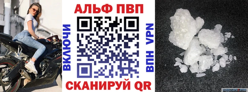 Alfa_PVP кристаллы  Рошаль 
