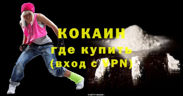 кокаин перу Гусиноозёрск