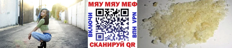 МЯУ-МЯУ 4 MMC  Рошаль 