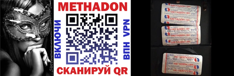 МЕТАДОН мёд  закладки  Рошаль 