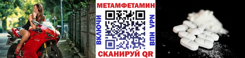 Метамфетамин пудра  купить закладку  Рошаль 