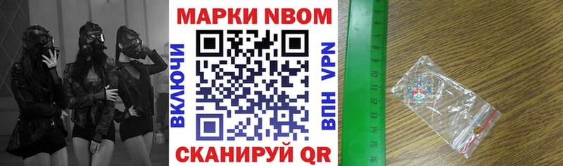 Марки 25I-NBOMe 1500мкг  KRAKEN ONION  Рошаль 